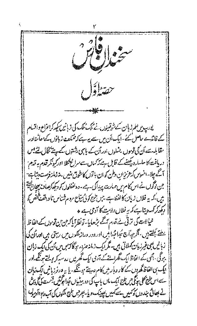 SukhandanFaras_page_0006.jpg