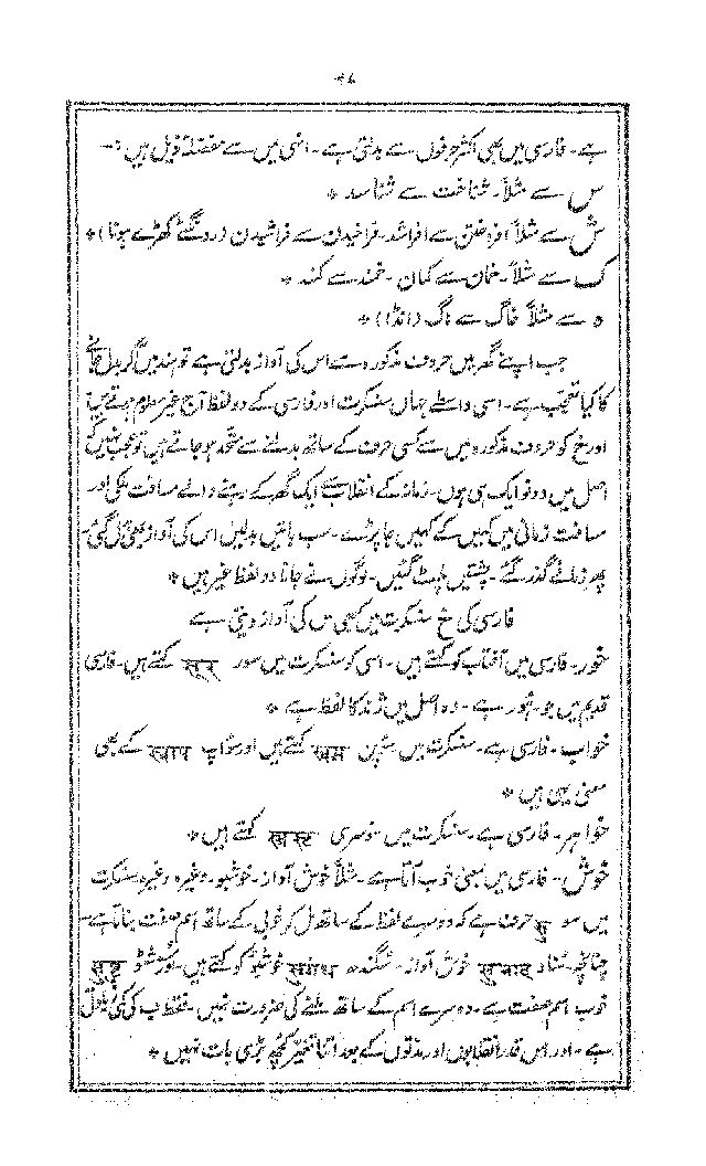 SukhandanFaras_page_0069.jpg