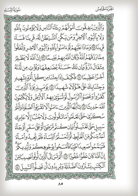 Quran_Page_087_2_zps81e279d1.jpg