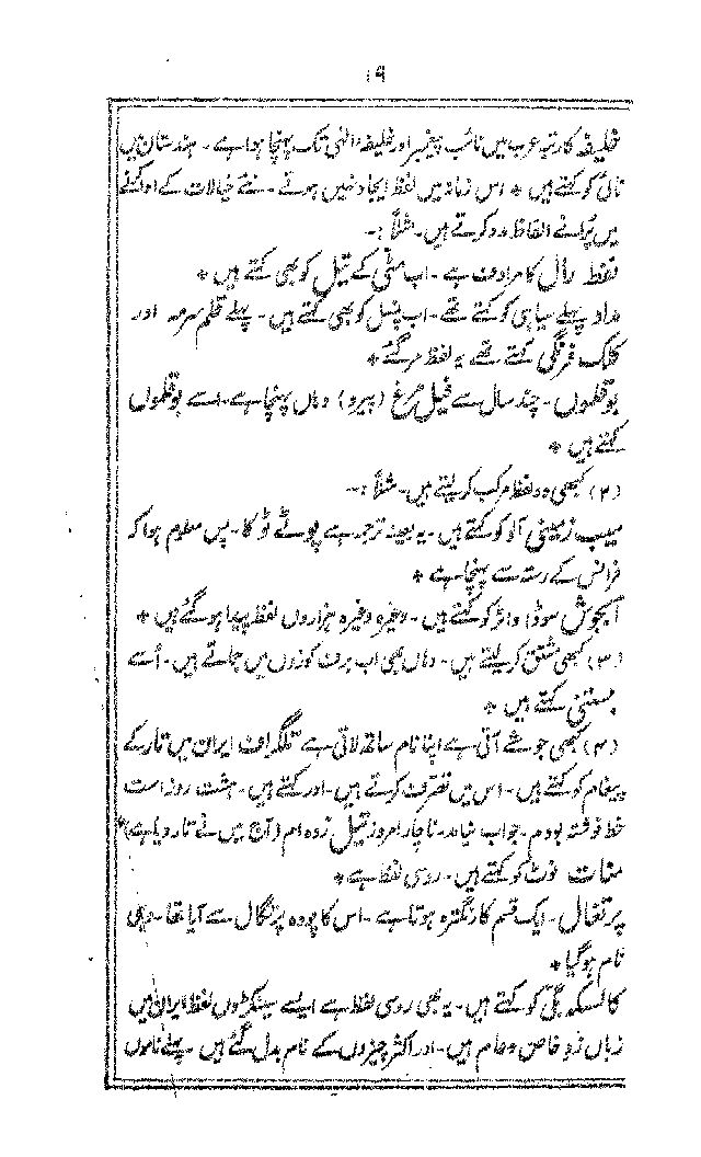 SukhandanFaras_page_0021.jpg