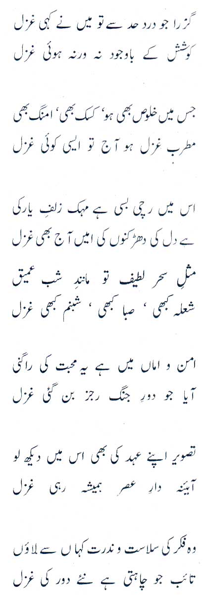 kahighazal.jpg