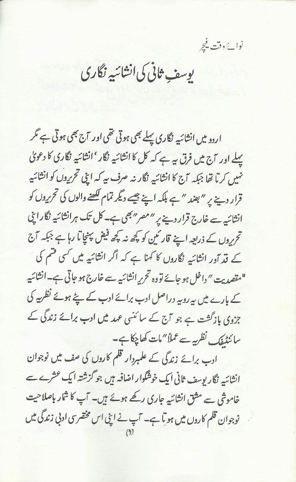 nawae+waqt-1.jpg