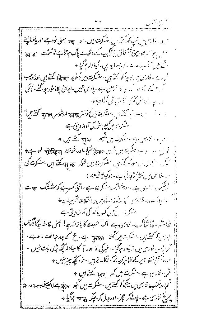 SukhandanFaras_page_0072.jpg