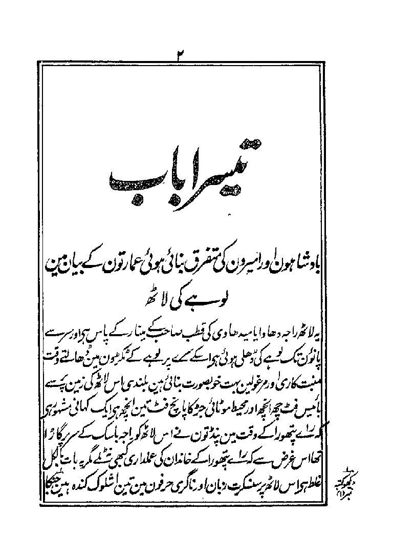 Aasar1_page_0175.jpg