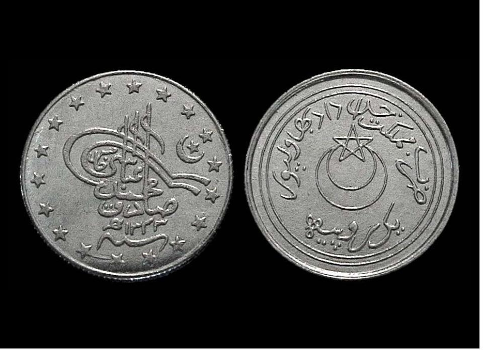 Bahawalpur_pattren_coin.jpg