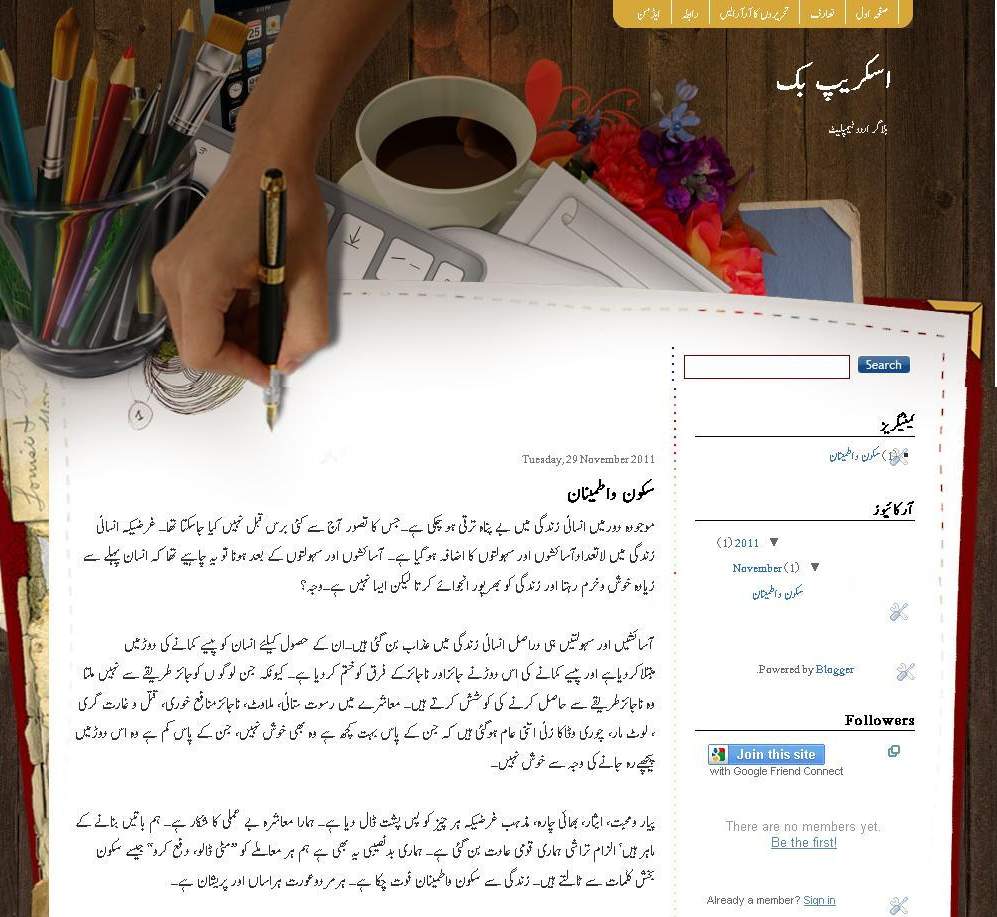 scrapbookurdu.jpg