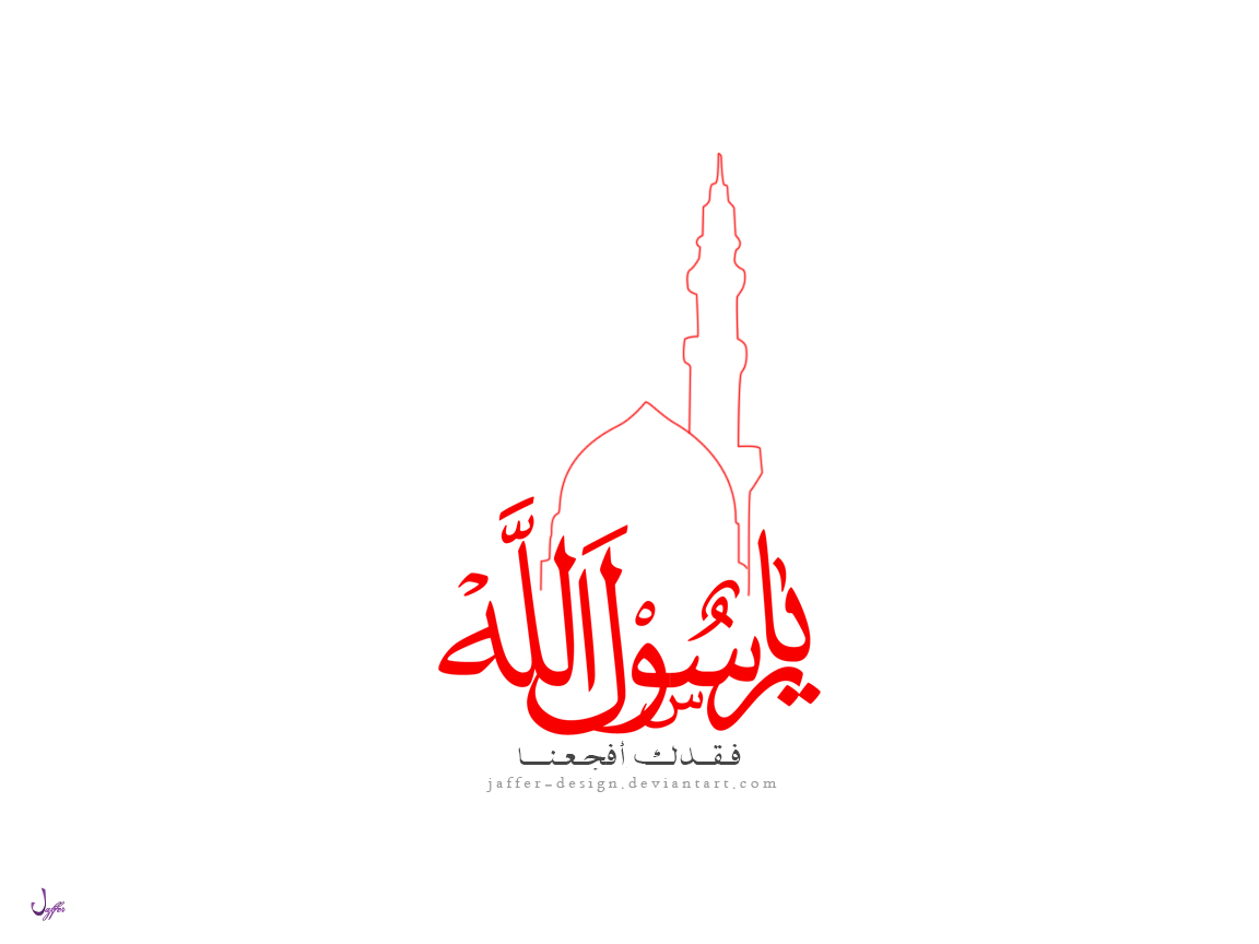 Ya_Rasool_Allah_by_Jaffer_Design.jpg