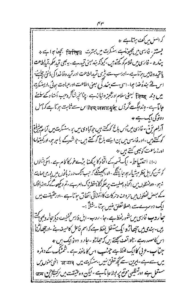 SukhandanFaras_page_0045.jpg