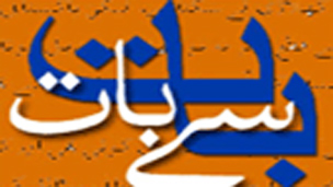 120819012159_baat_se_baat-304x171.jpg