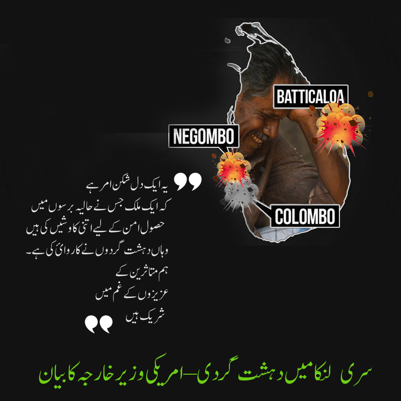 Sirilainkan-attacks.jpg