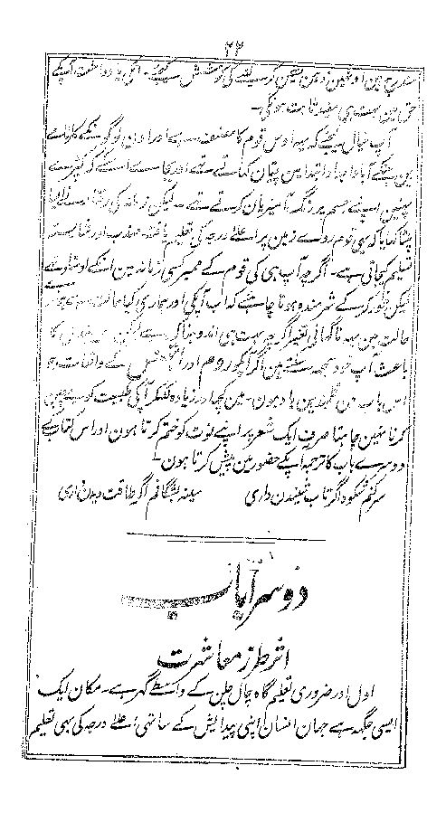 Tadbeer_page_0026.jpg