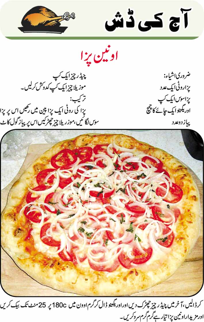 onion+pizza+recipe+urdu.jpg