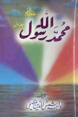 title%2Bmuhammad%2Brasool%2Ballah.jpg