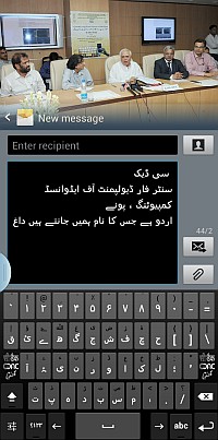 india-urdu-keyboard.jpg
