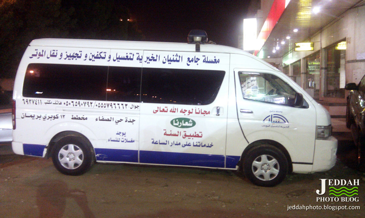 Free+Funeral+Service+Jeddah+for+charity.jpg