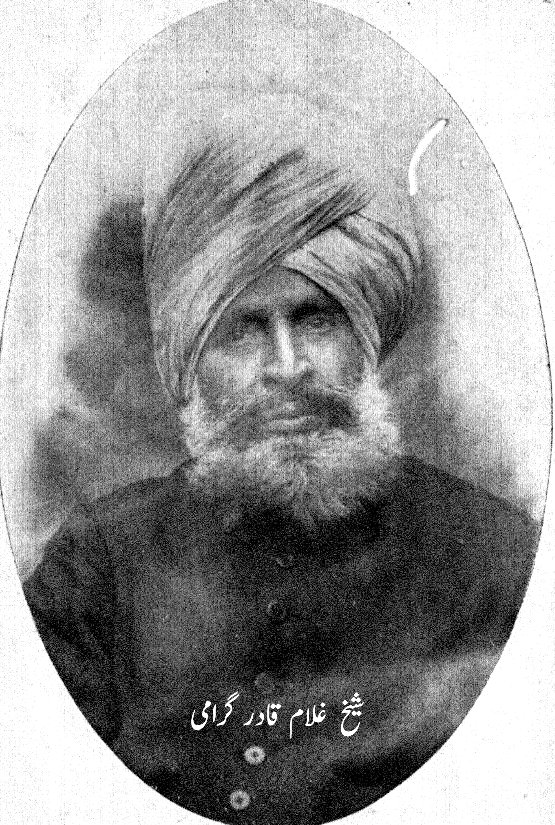 Gulam+Qadir+Grami.jpg