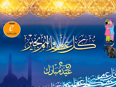 eid-greeting-card.png