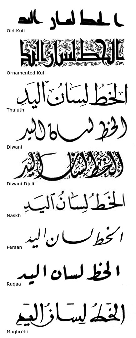 arabic-styles.jpg