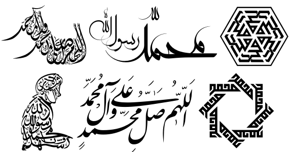 mohammad+rasoolAllah+font.gif