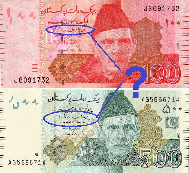 Pakistan-currency.jpg