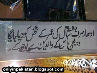 funny-pakistani-tailor-shop.jpg
