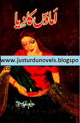 Amawas%2BKa%2BDiya%2BBy%2BAleem%2Bul%2BHaq%2BHaqi.jpg