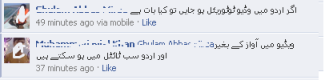 facebook-urdu-comments_thumb3.png