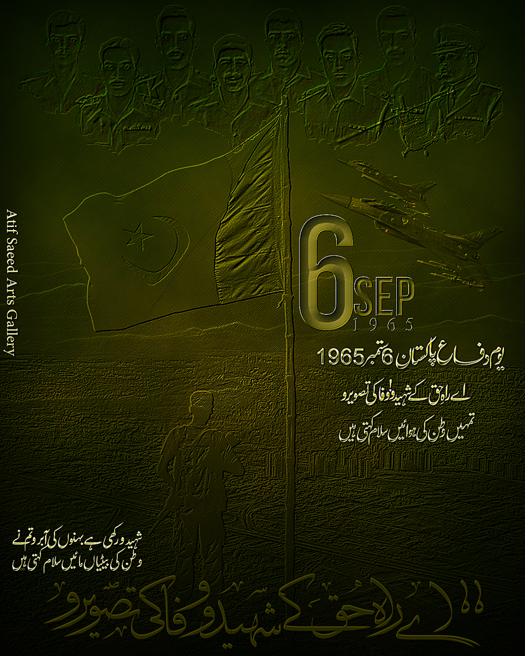 6_september_2013__defence_day_of_pakistan_by_atifsaeedicmap-d6l737h.png