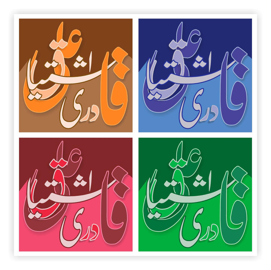 logo_by_ishtiaqali.jpg