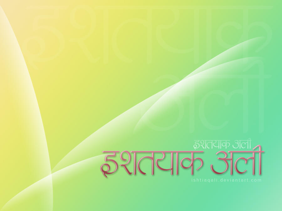 hindi_calligraphy_by_ishtiaqali-d4jjtgu.jpg