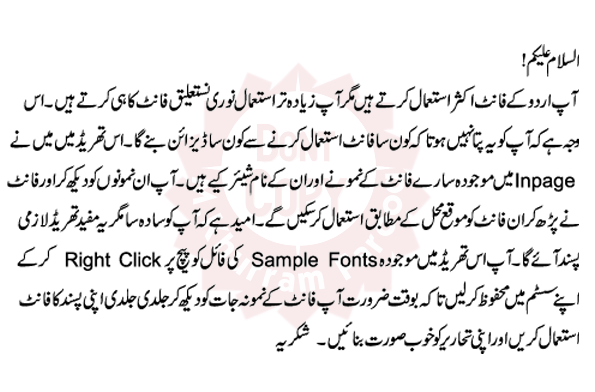 Fonts-Samples-Urdu_zpsf8939ca6.gif