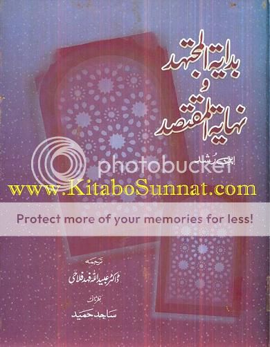 PagesfromwwwKitaboSunnatcom---Badayata-Al-Mujtahid-w-Nahayat-Al-Muqtasid.jpg