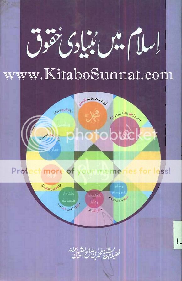 TitlePages----Islam-Me-Bunyadi-Haqooq.jpg