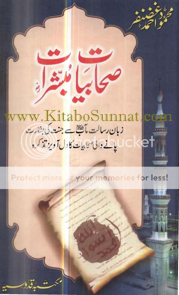 TitlePages----Sahaabiyaat-MubashiraatRA.jpg