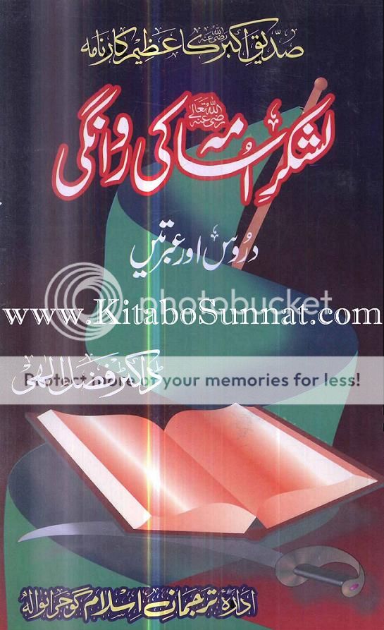 TitlePages---Lashkar-e-UsamaRA-Ki-Rawaangi.jpg