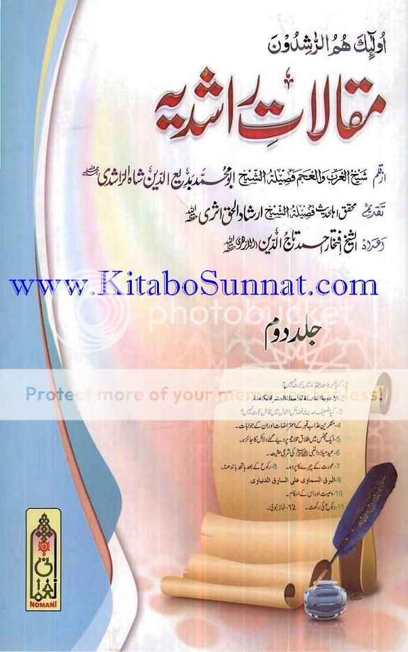 TitlePages---Maqalat-e-Rashidiya-2.jpg