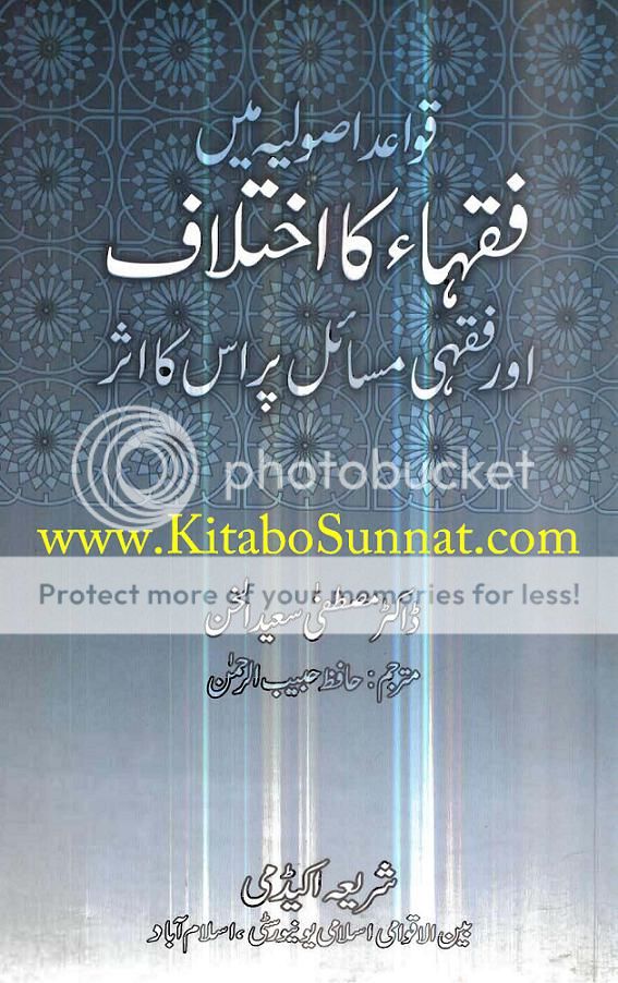 TitlePages---Qawaid-Asolia-Me-Fuqaha-Ka-Ikhtilaf-Aur-Fiqhi-Masail-Pr-Is-Ka-Asar.jpg