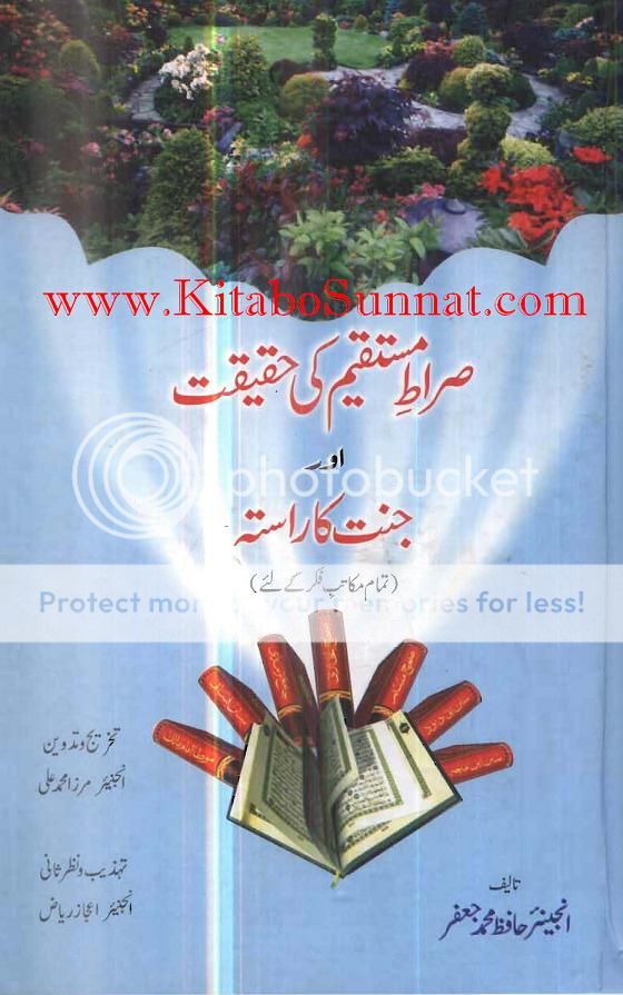 TitlePages---Siraat-e-Mustaqeem-Ki-Haqiqat-Aur-Jannat-Ka-Rasta.jpg