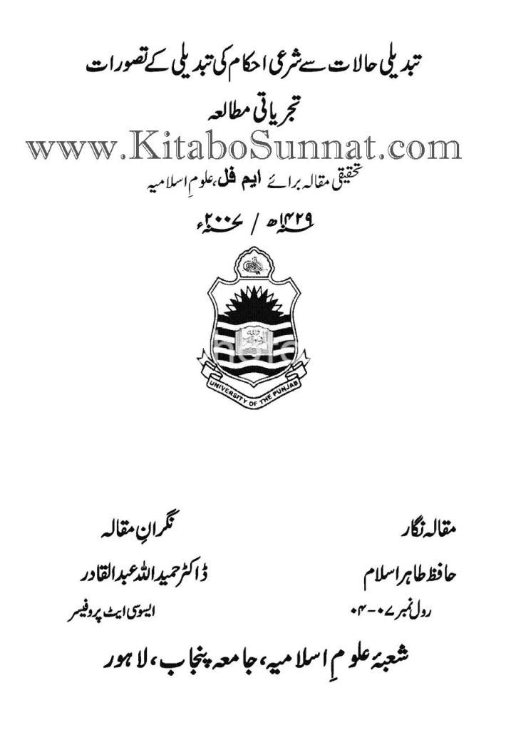 TitlePages---Tabdeli-Halat-Se-Shari-Ahkam-Ki-Tabdili-K-Taswurat-Maqala-MPhil.jpg