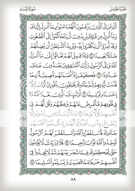 Quran_Page_090_2_zps984a7467.jpg