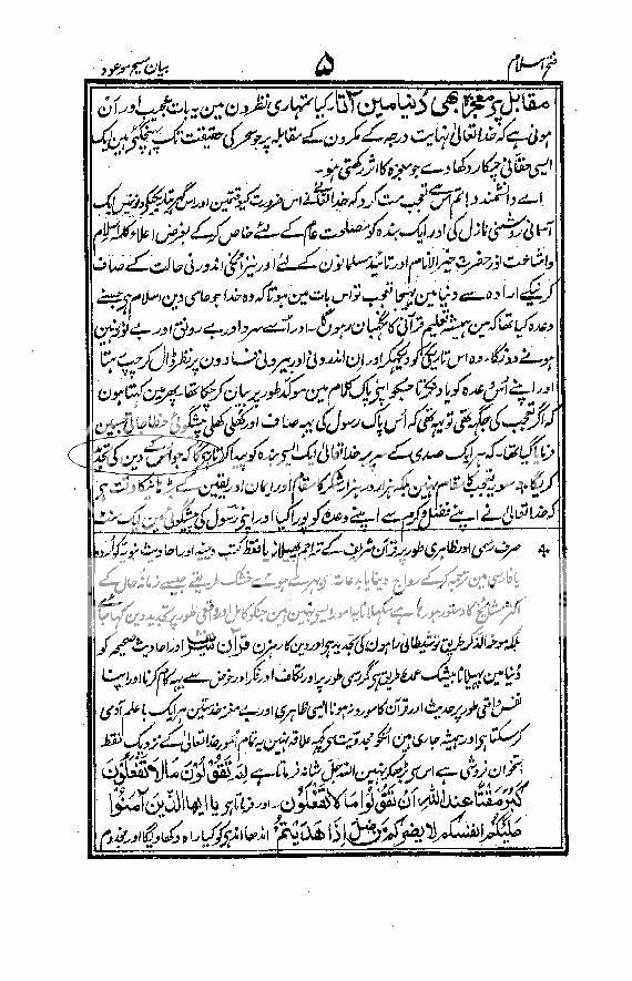 Pagesfromfathislam_Page_1.jpg