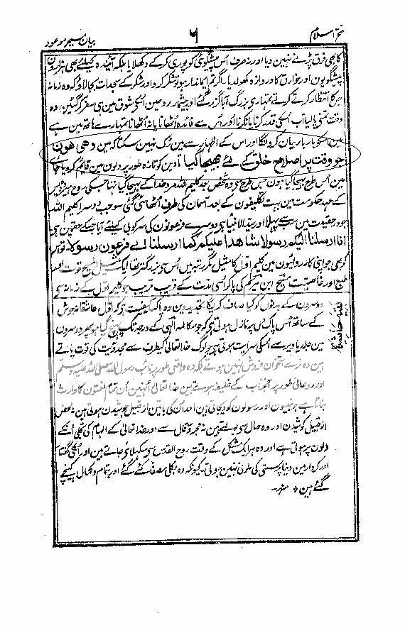 Pagesfromfathislam_Page_2.jpg