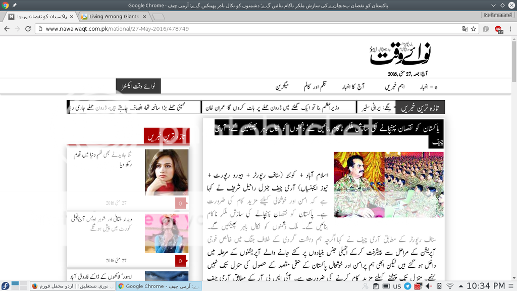 JameelNastaleeq_Chrome_51.0.2704.63_001_zpspayzghcq.png