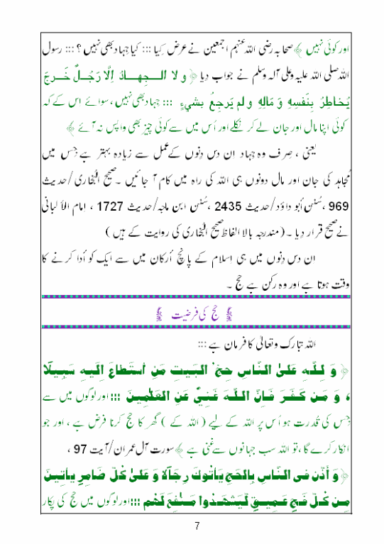 umraandhaj_V_2_Colgif008.gif