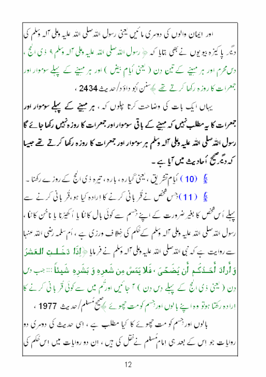 umraandhaj_V_2_Colgif013.gif