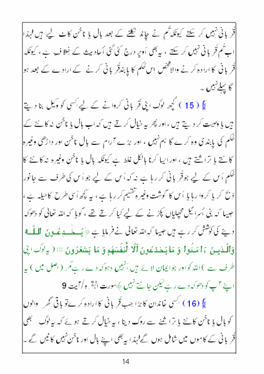umraandhaj_V_2_Colgif015.gif