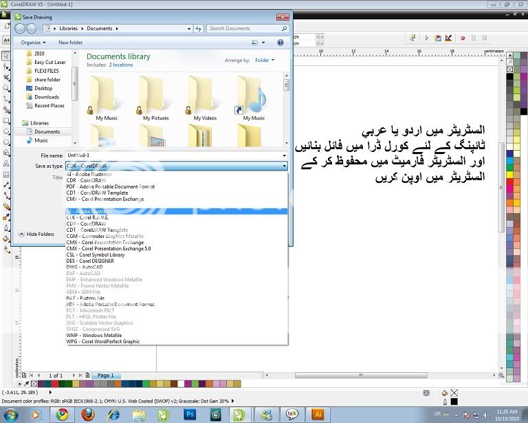 ArabicTypinginIllustratorenglishversion.jpg