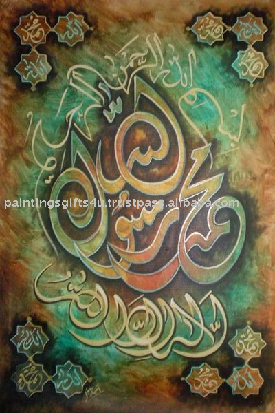 Islamic_Art_Calligraphy_Mohammad_Rasool_Allah_.jpg