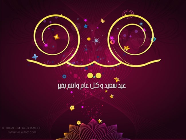 Eid_al_Adha_3.jpg