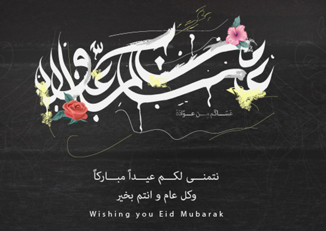 Eid_al_Adha_36.jpg